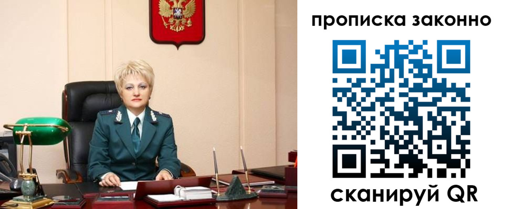прописка от собственника в Борисоглебске