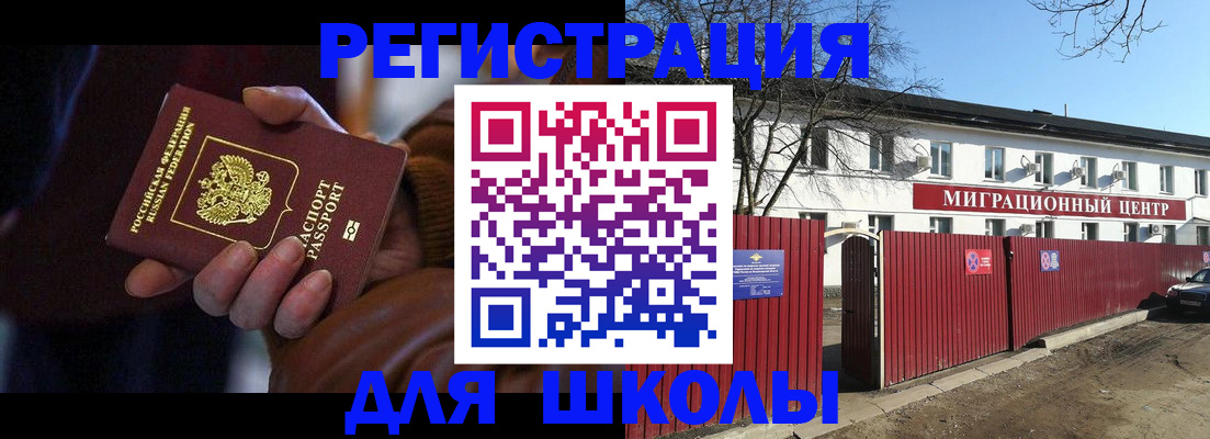 миграционный учет в Борисоглебске